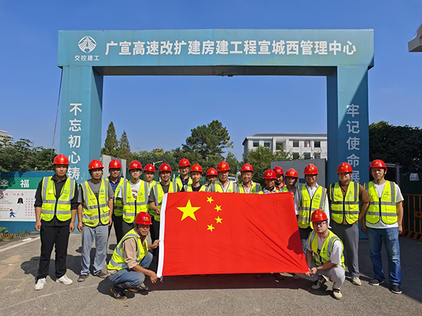 升國(guó)旗，唱國(guó)歌！交控建工人為祖國(guó)慶生！